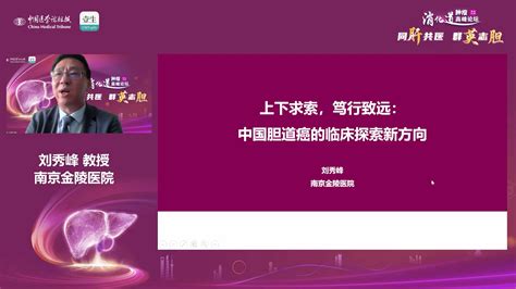 朱德湘|大胆求索向癌宣战 锲而不舍终结硕果——访全国著名中医肿瘤及。